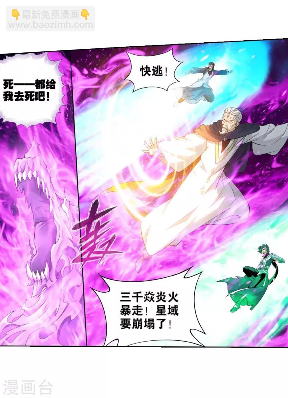 第831话 本源之火（上）8