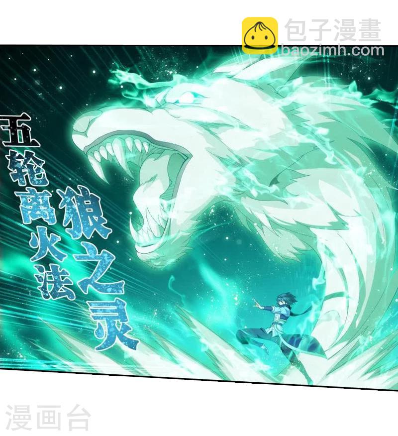第752话 去冰尊（中）13