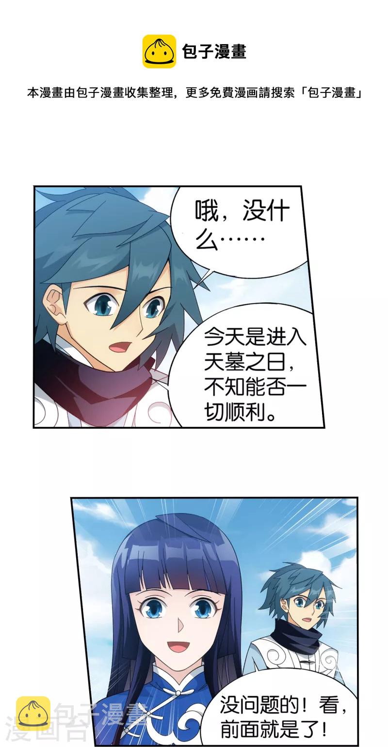第900话 神品血脉28