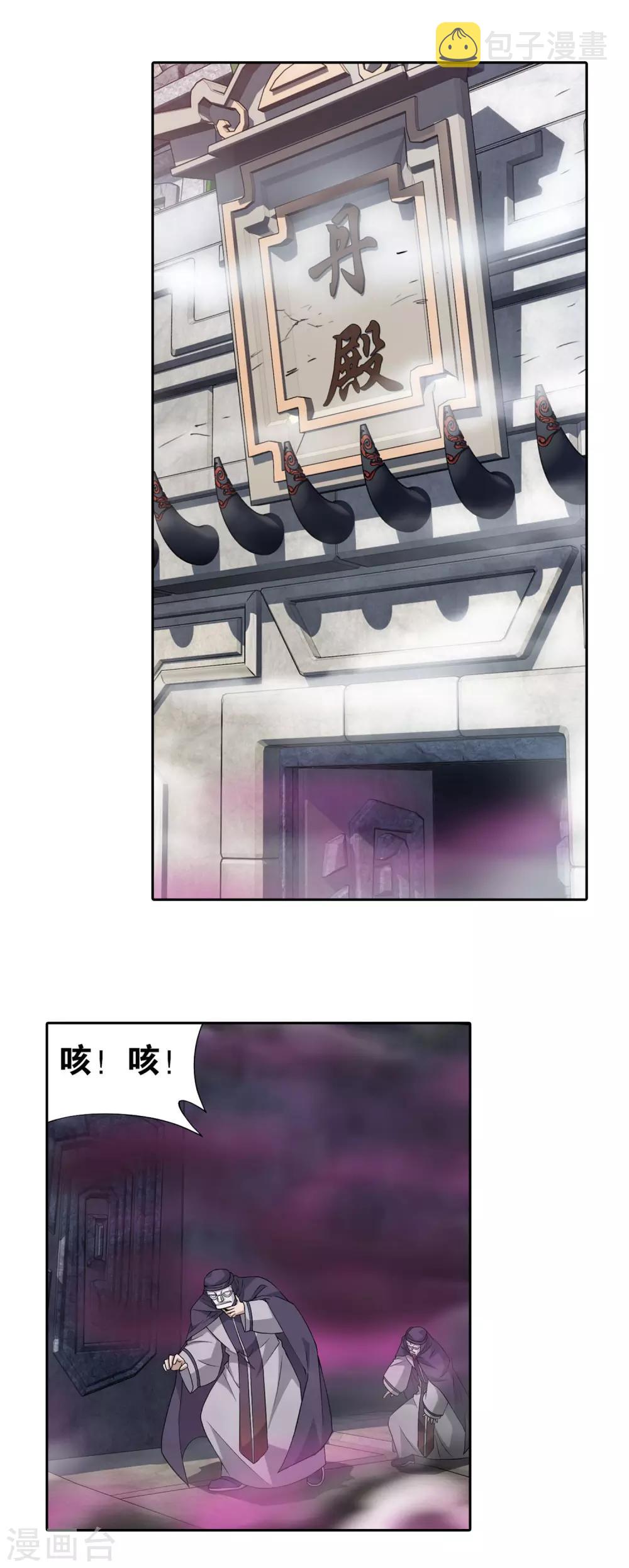 第869话 暴走祖龙19