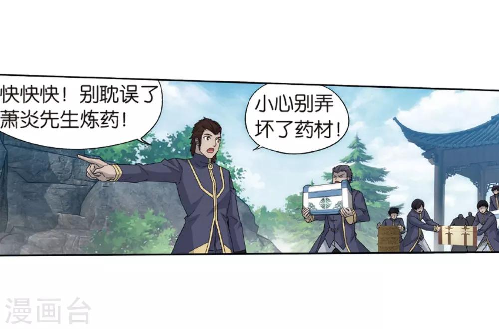 第788话 入赘贤婿（下）7