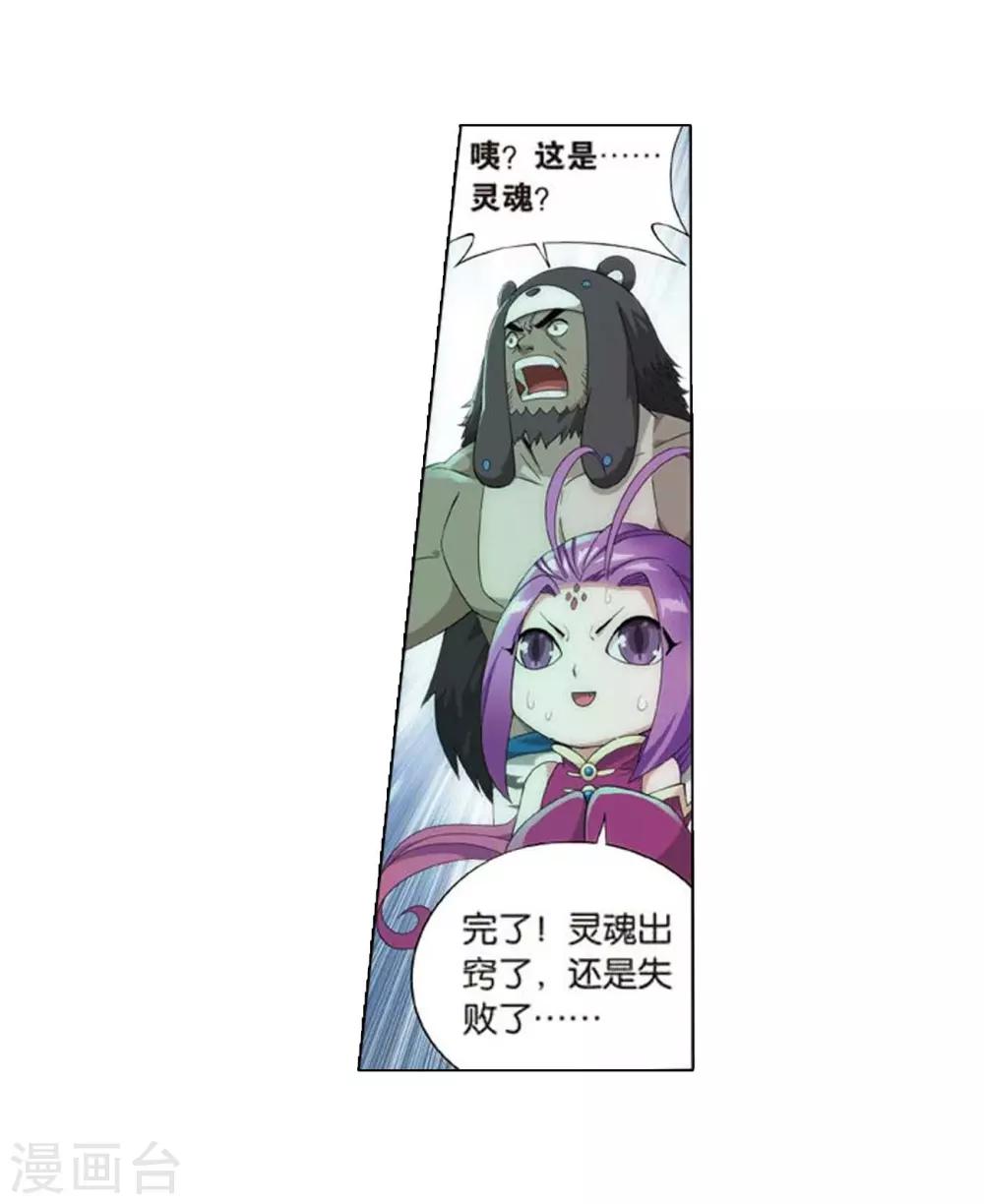 第813话 八品炼药师（上）16