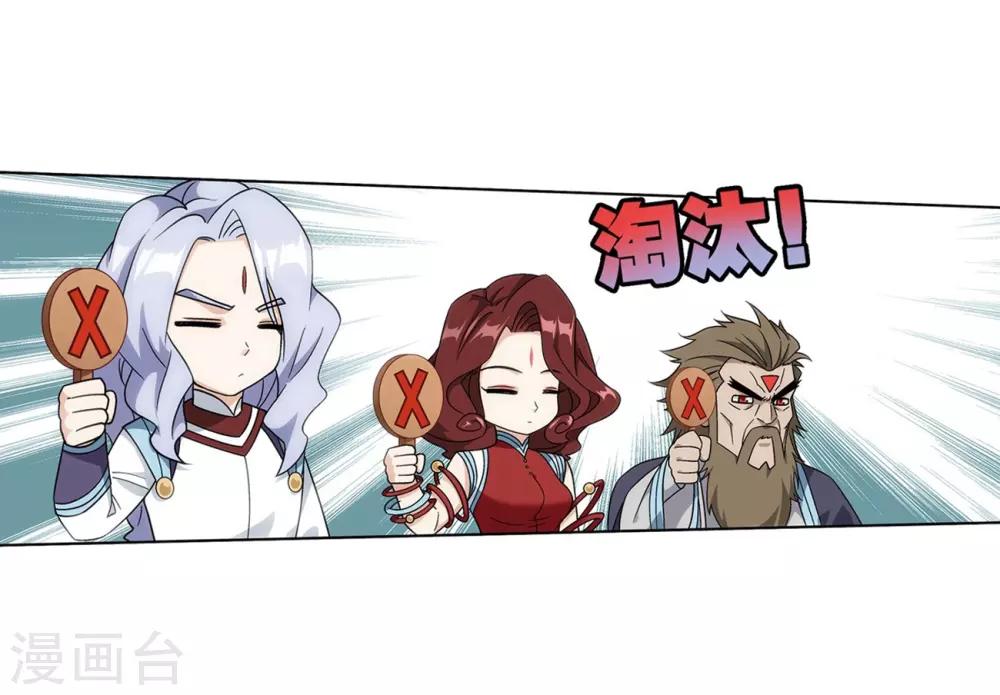 第817话 丹塔炼丹会2（上）4