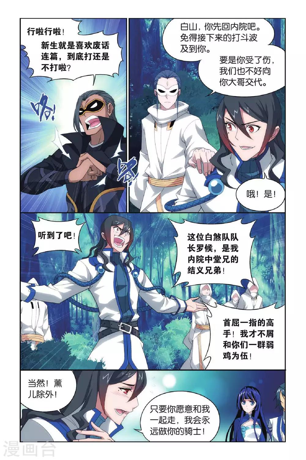 第352话 黑白关煞（上）6