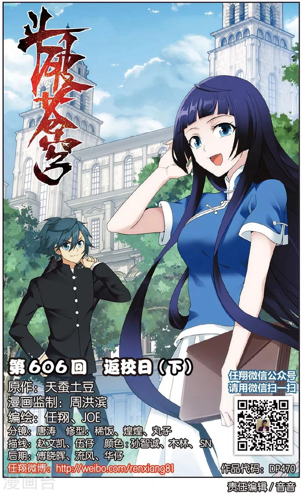 第606话 返校日（下）0