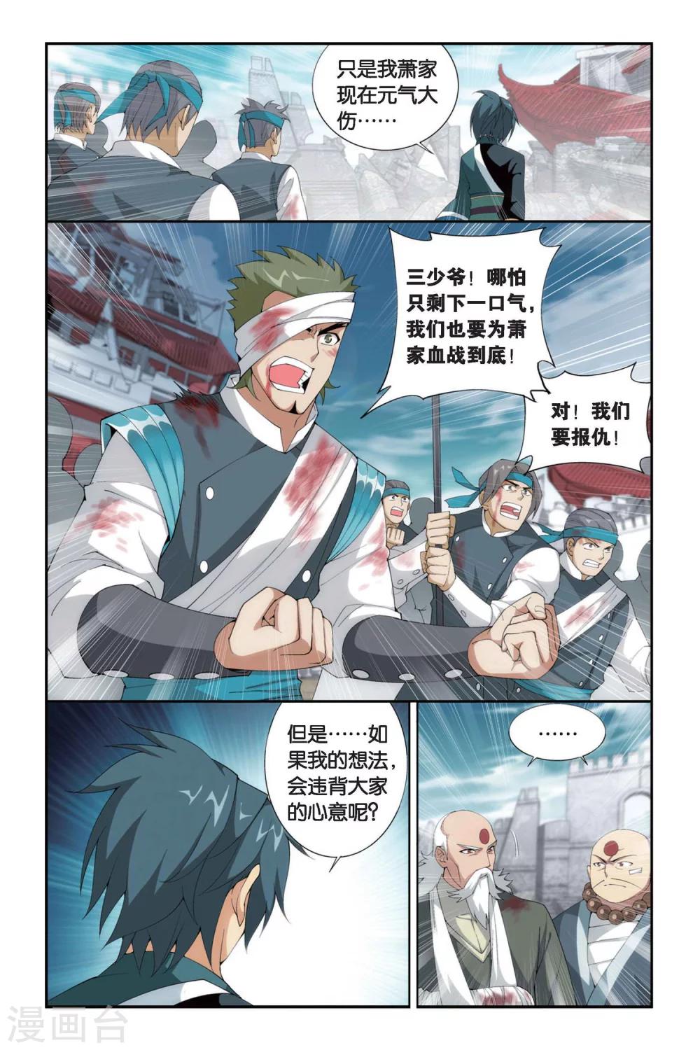 第255话 父祈子荷（下）4