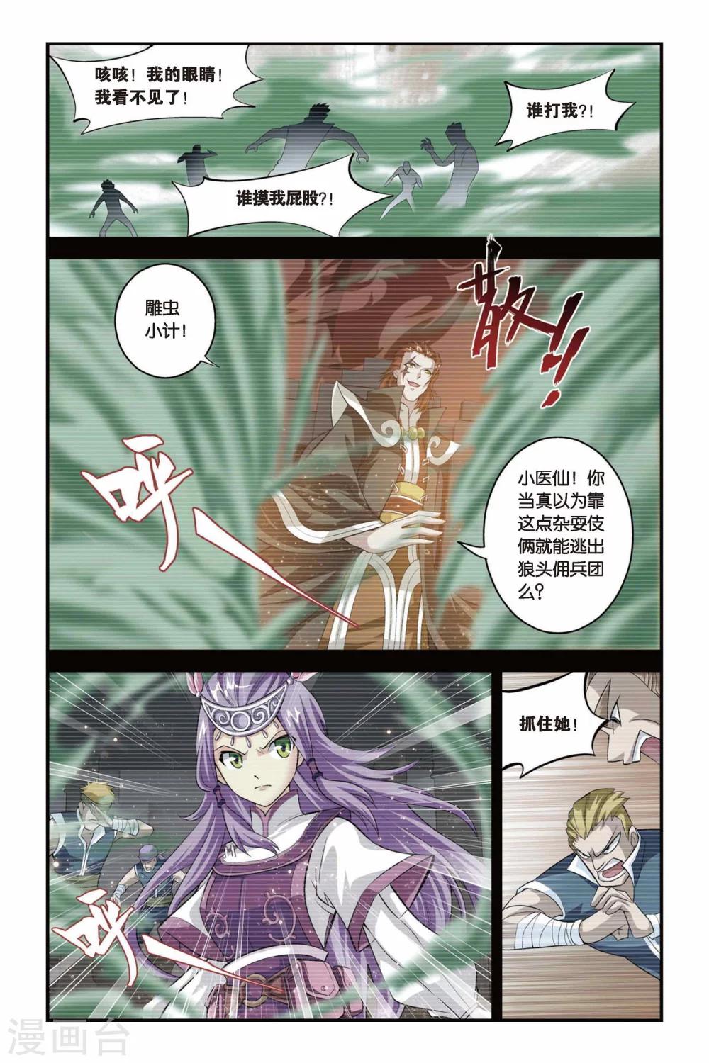 第96话 魔化（下）1