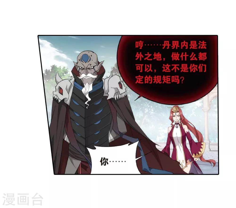 第814话 八品炼药师（下）11