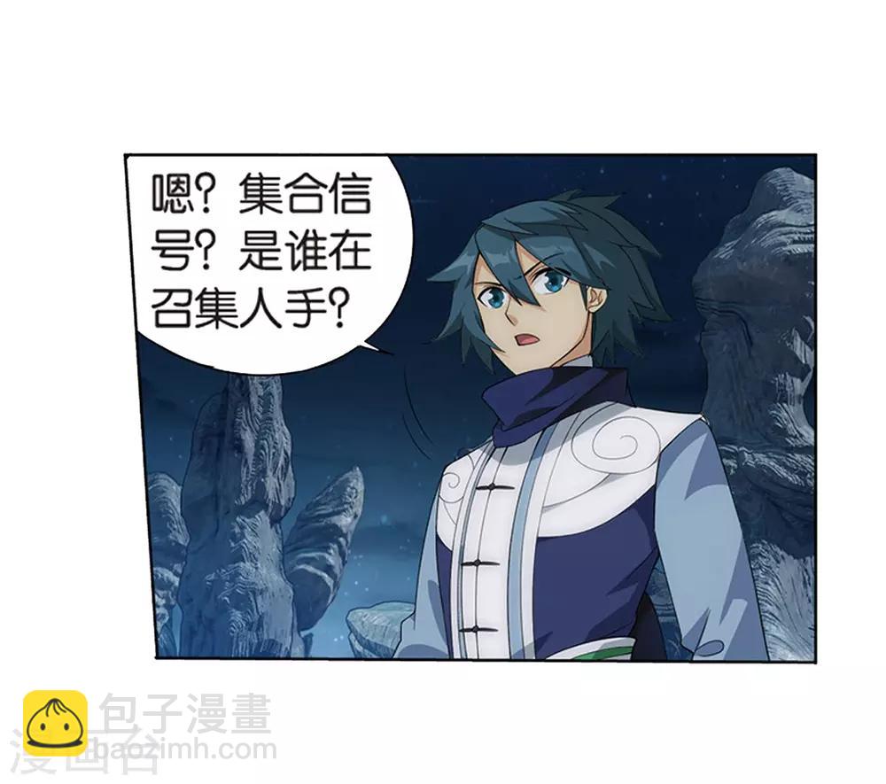 第806话 丹界荒原（下）2