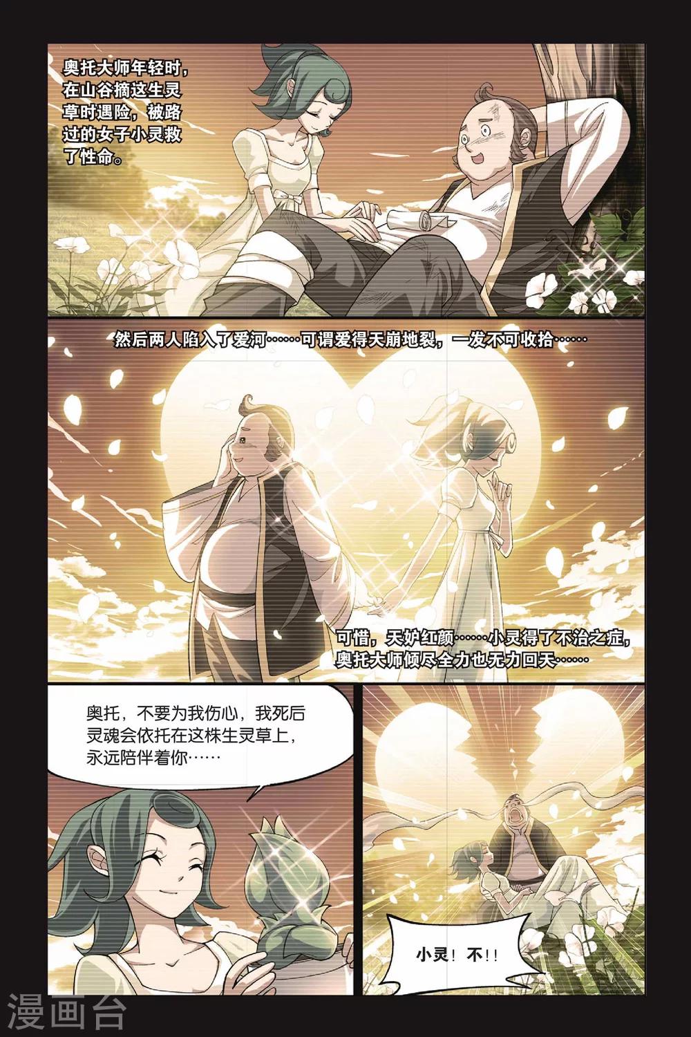 第107话 古特（中）4