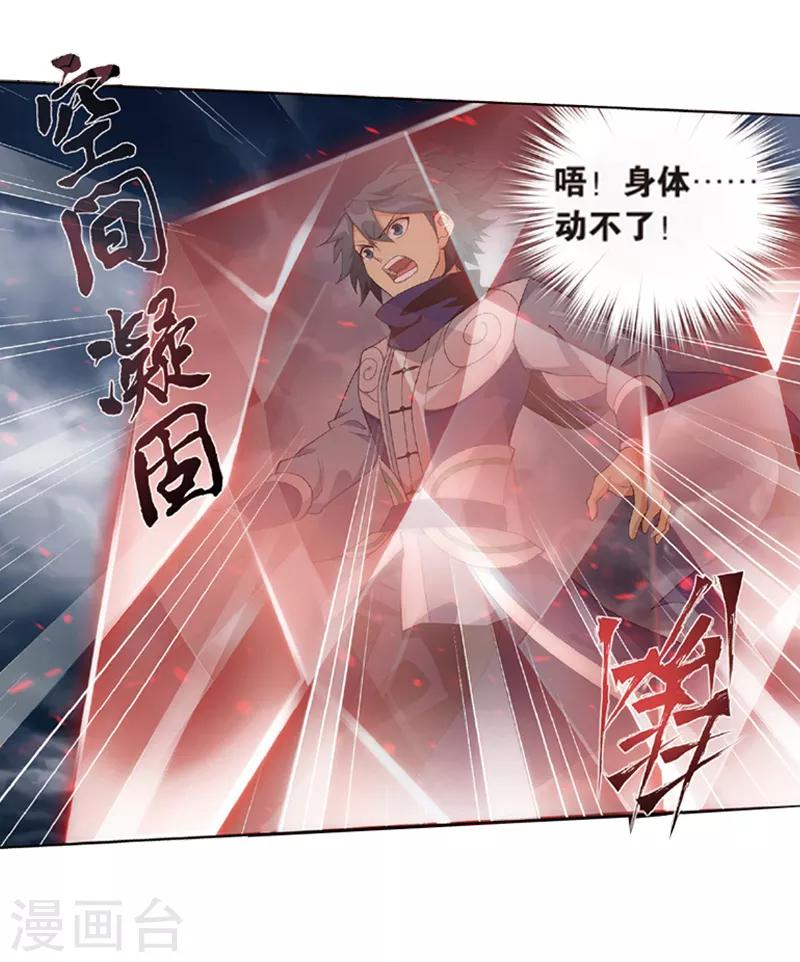 第776话 魂殿的救兵（下）14