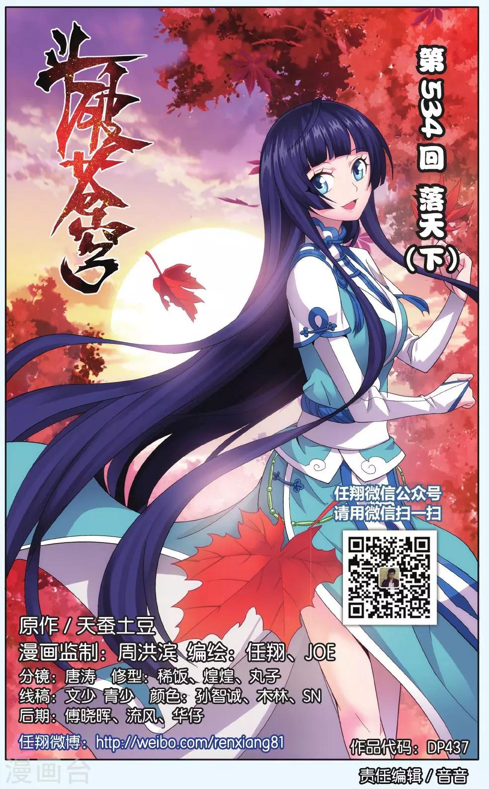 第534话 落天（下）0