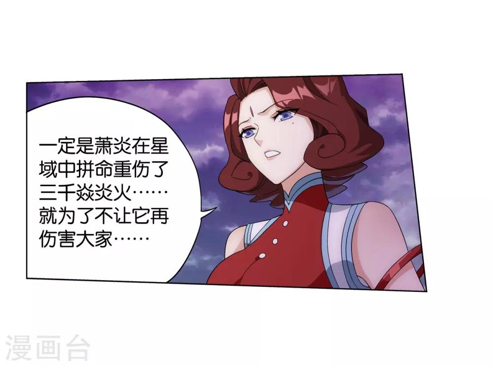 第840话 封天阵（下）9