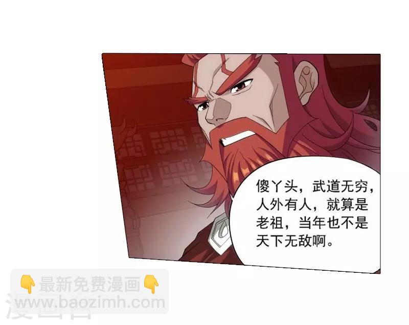 第744话 喜得功（下）7