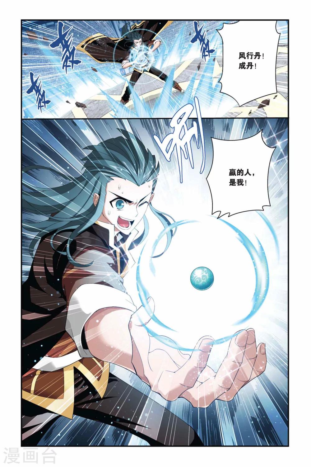 第207话 蛊退毒（下）7