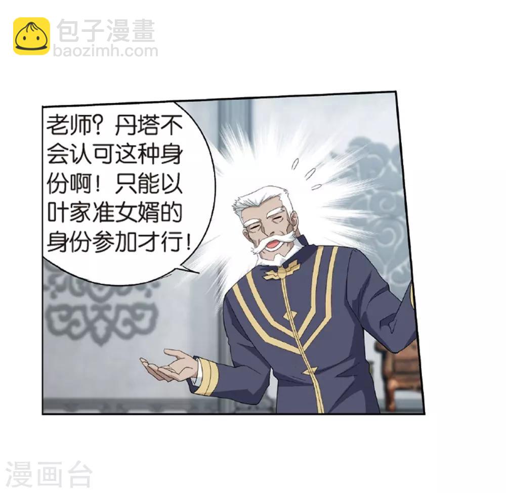 第787话 入赘贤婿（上）22