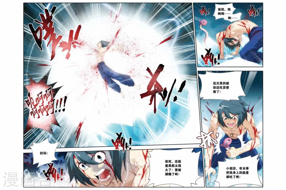 第178话 美杜莎重现（上）4