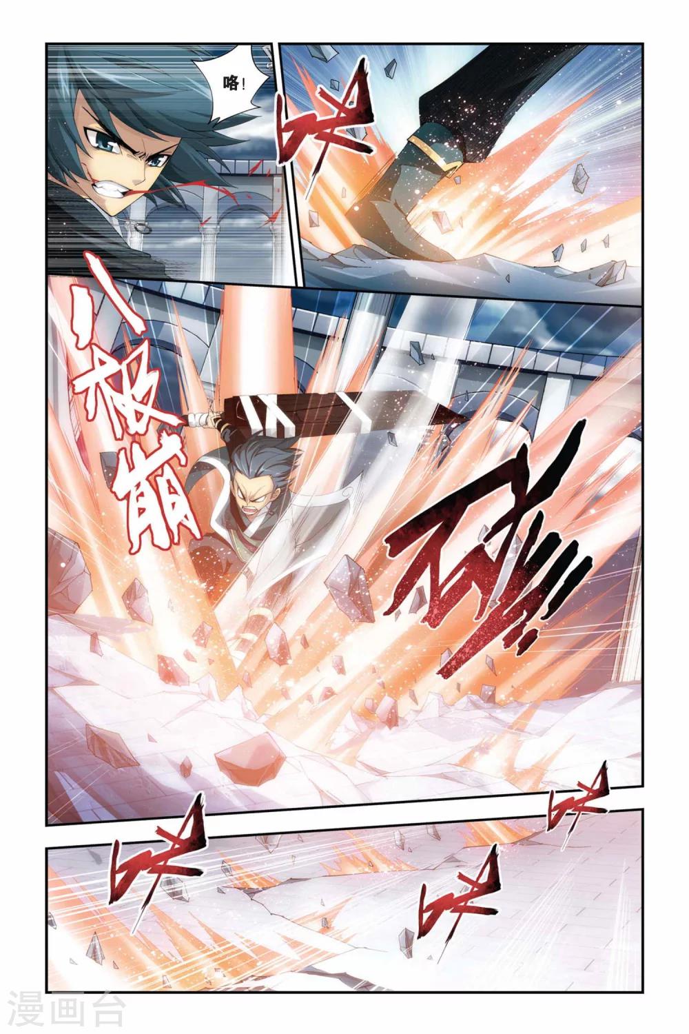 第226话 斗气铠甲（上）5