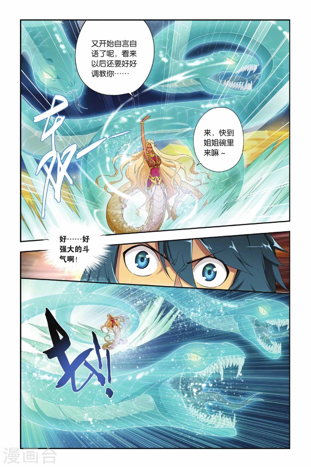 第135话 月媚（下）5