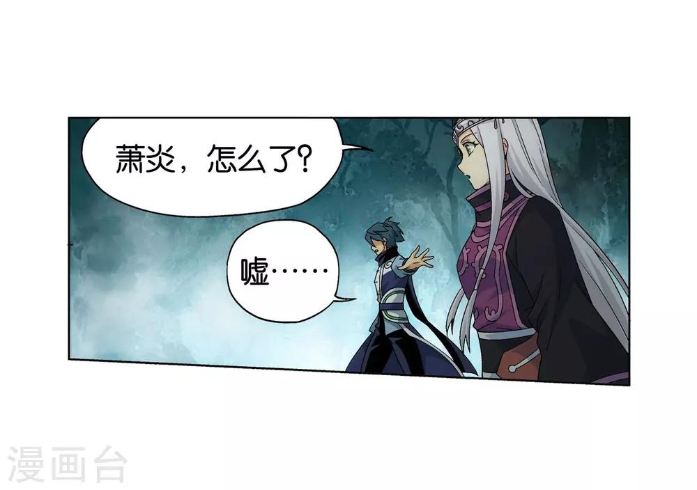 第847话 锁魂殿（上）9