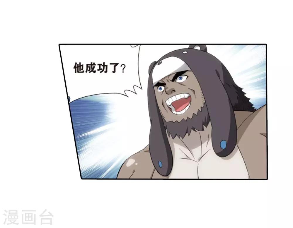 第813话 八品炼药师（上）14