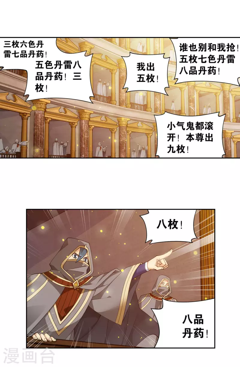 第920话 空间交易会18