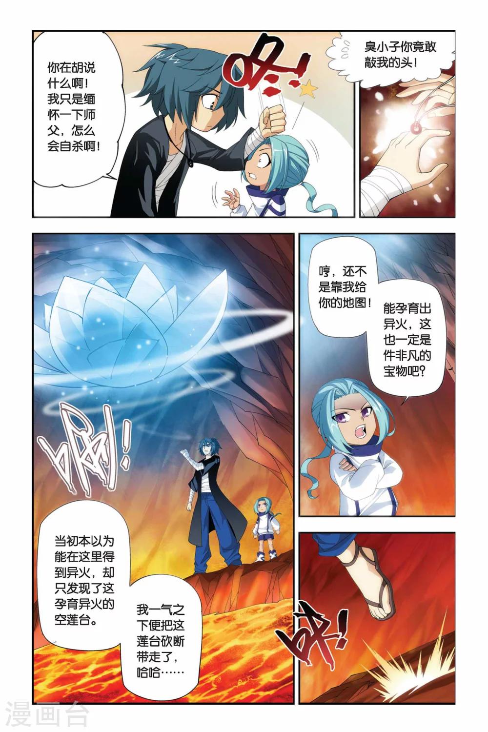 第177话 寻方（下）1