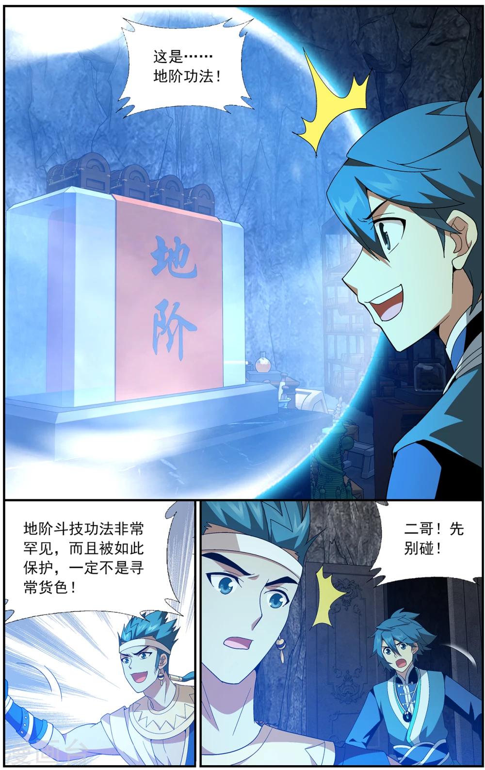 第639话 天妖傀（下）1