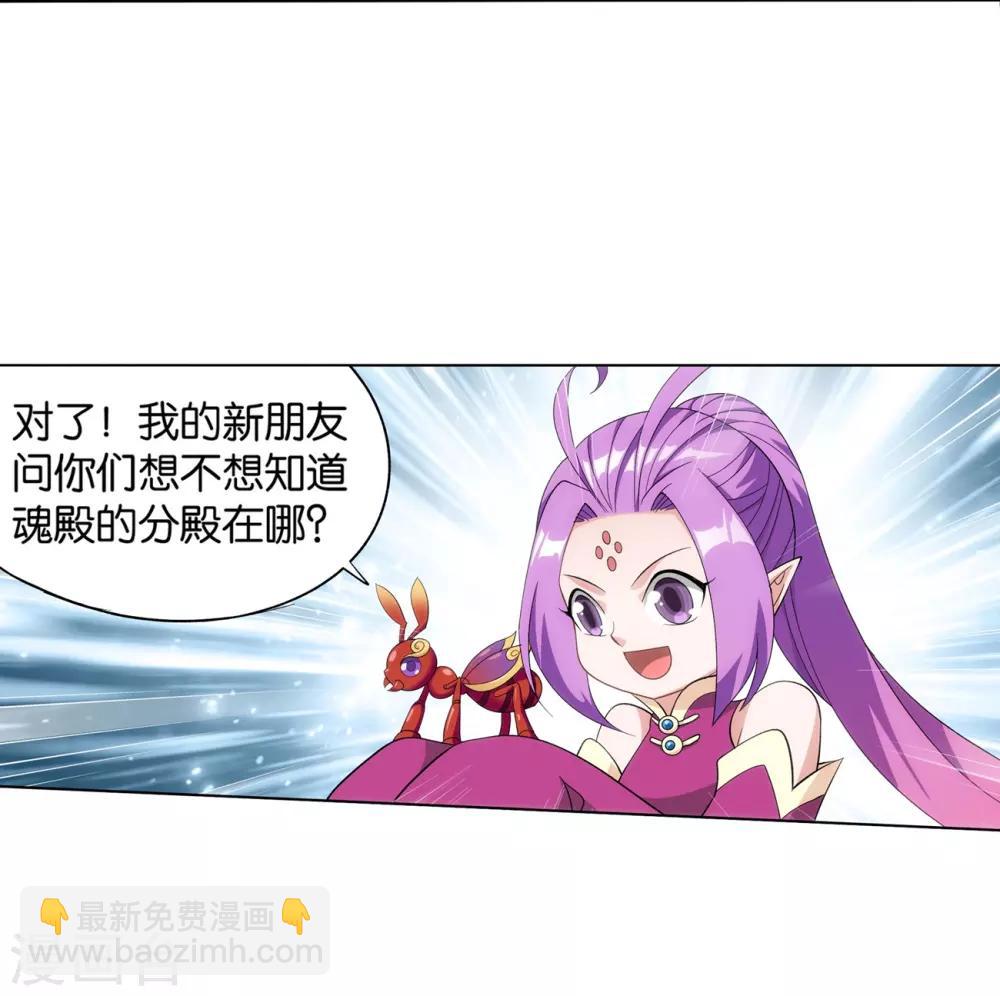 第846话 亡魂山（下）26