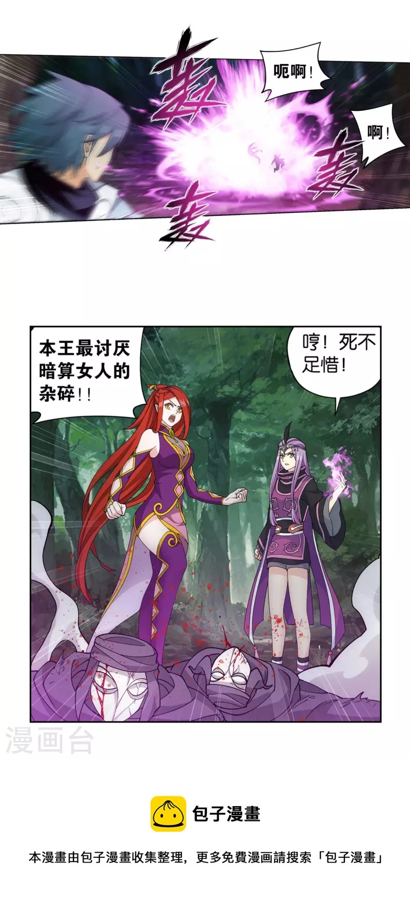 第923话 天异宗的陷阱20