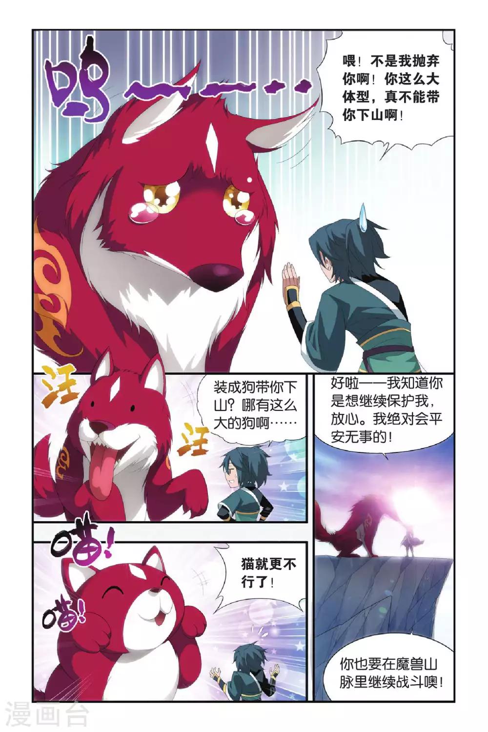 第286话 镇鬼关（上）2