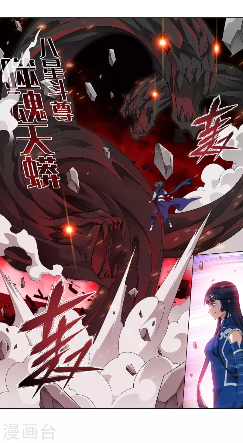 第912话 出关！19