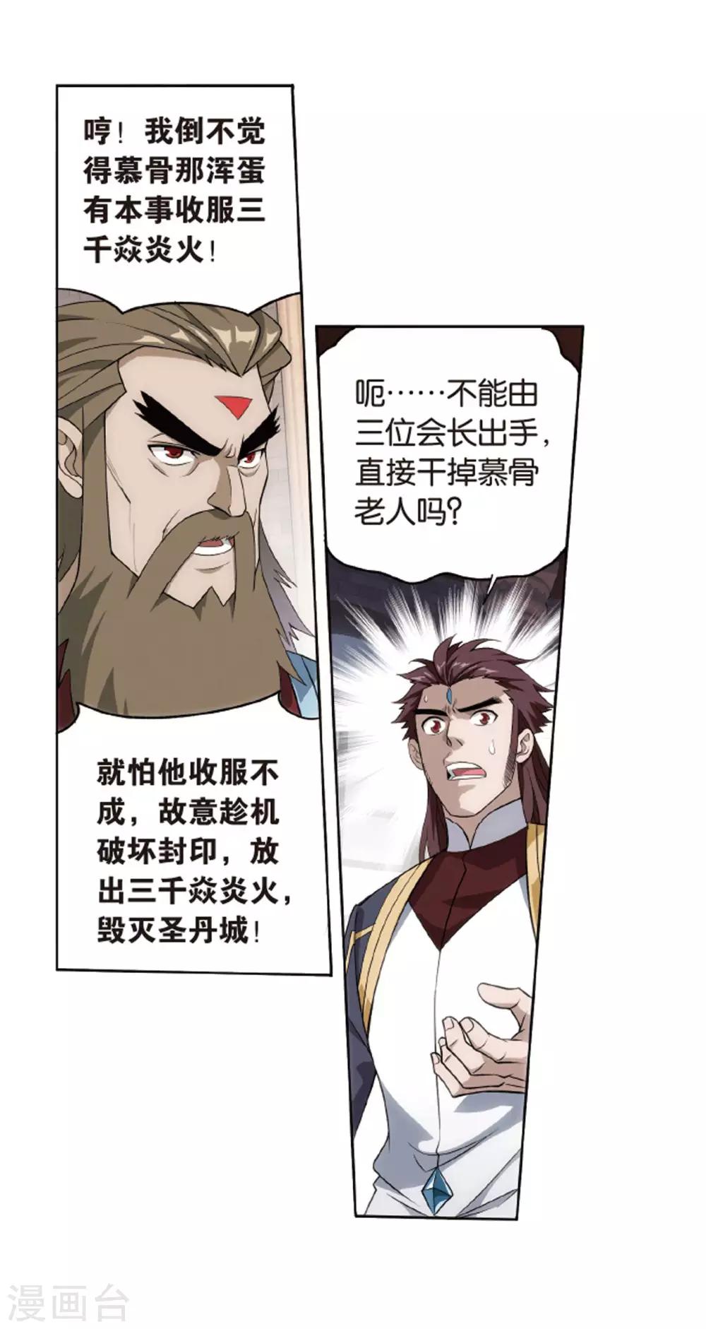 第823话 误会？（上）11