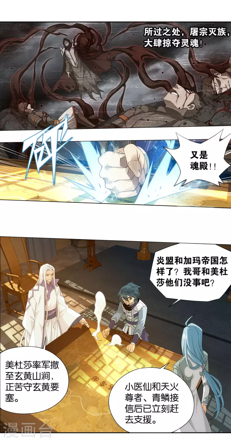 第914话 攻城战2