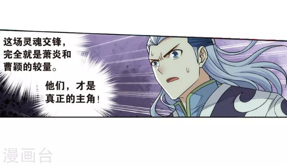 第796话 妖女（下）4