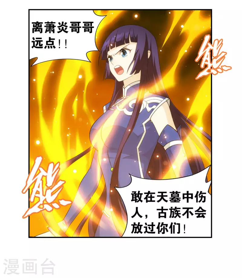 第901话 天幕魂灵22