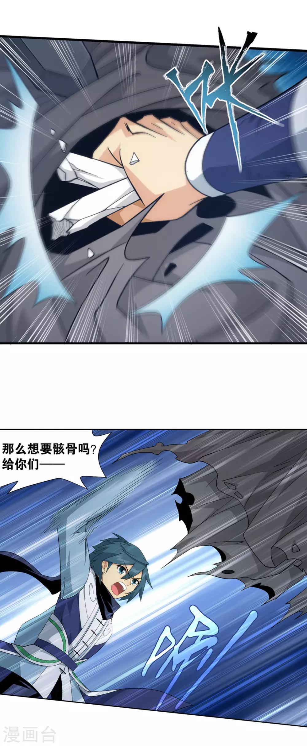 第875话 斗圣遗骨11