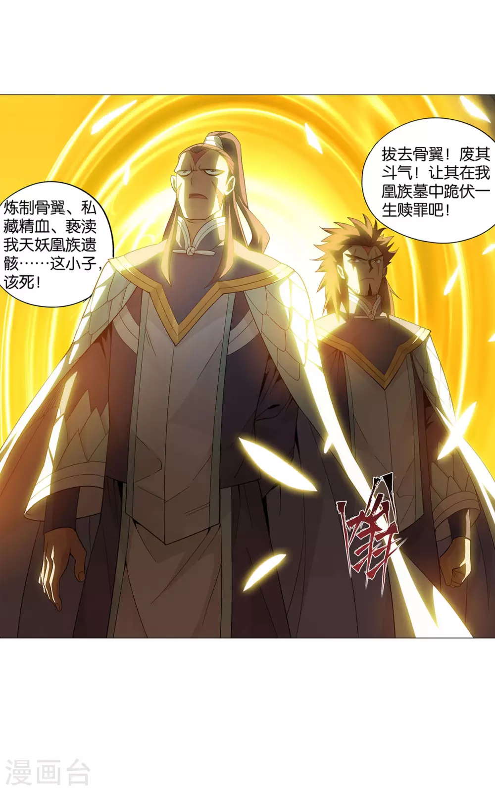 第876话 凰族援兵28
