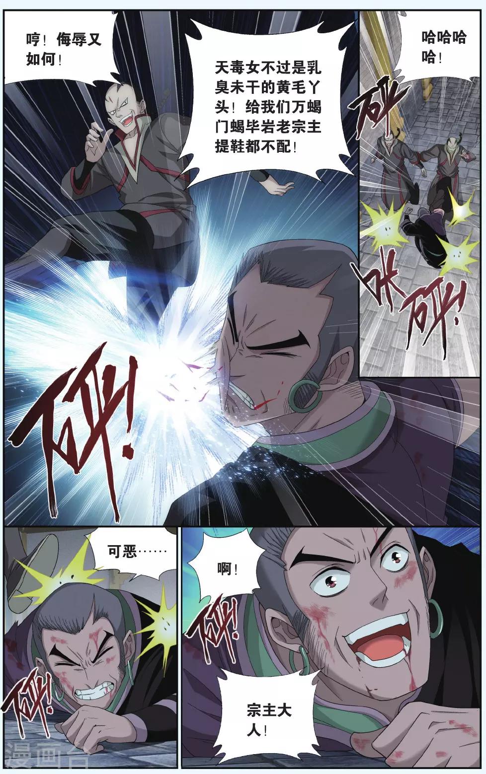 第550话 入出云（上）7