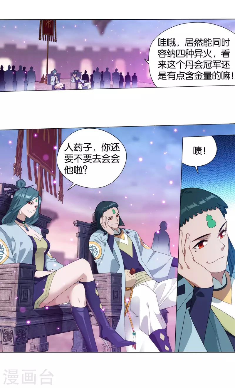 第898话 古妖9