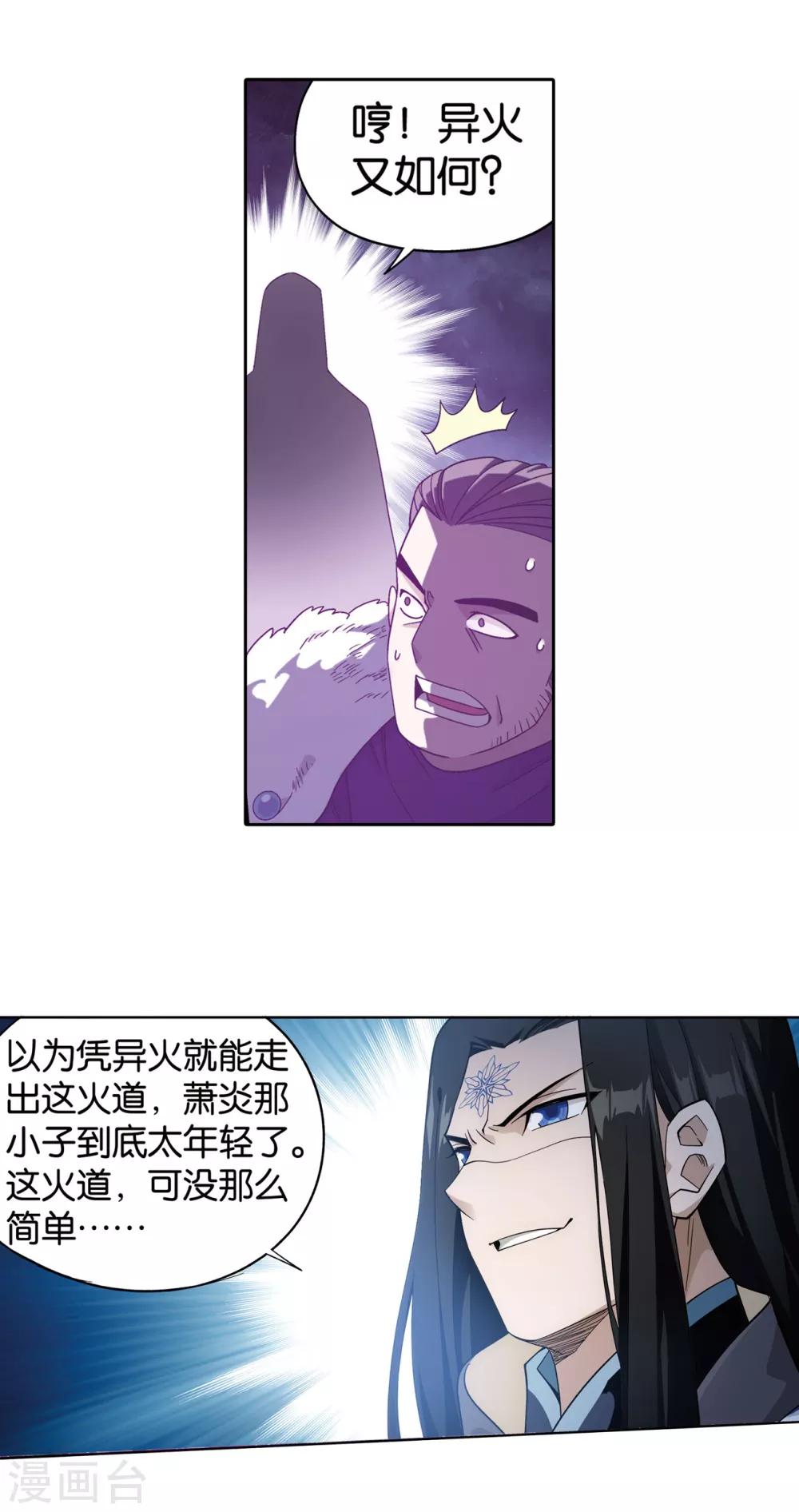 第864话 机关阵2