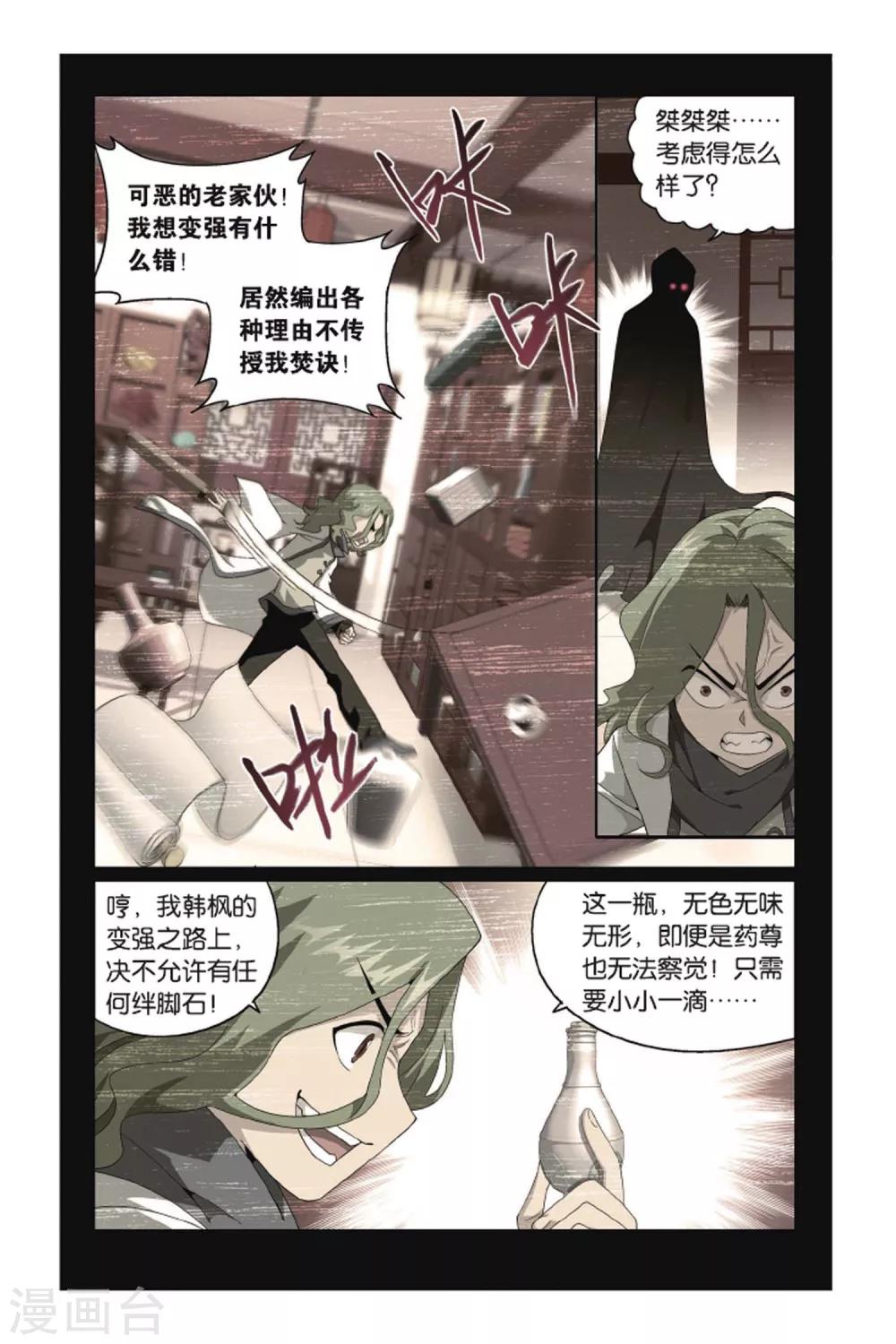 第430话 沙漠里的死神（上）2