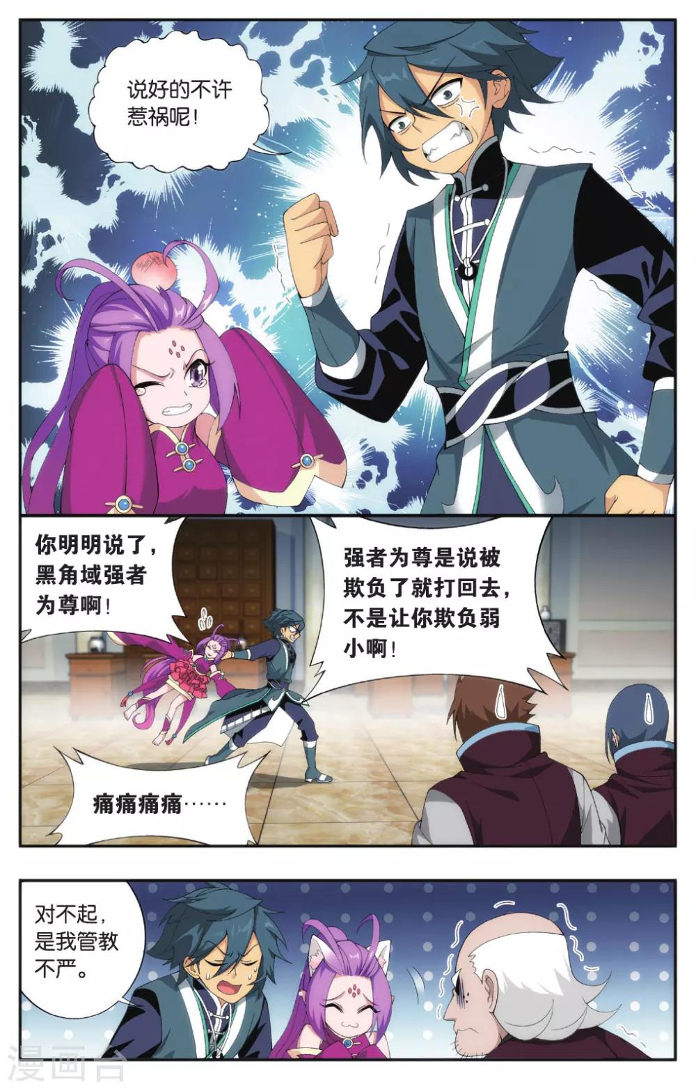 第574话 千药坊（上）6