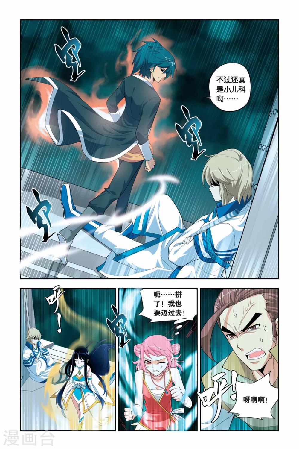 第55话 迦南学院（上）7