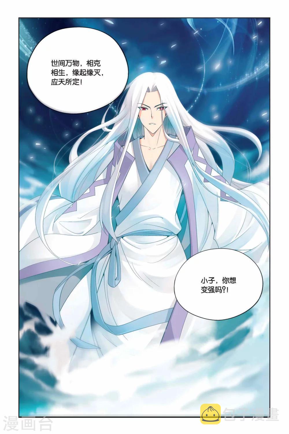 第6话 休妻（下）8