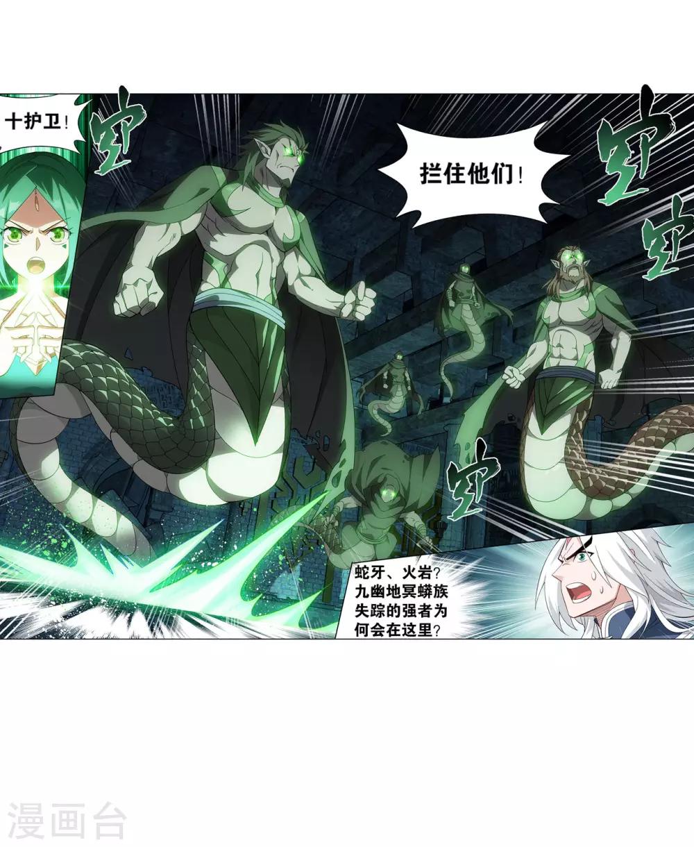 第875话 斗圣遗骨26