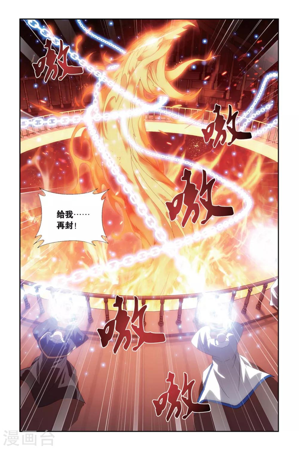 第437话 炎暴走（中）1