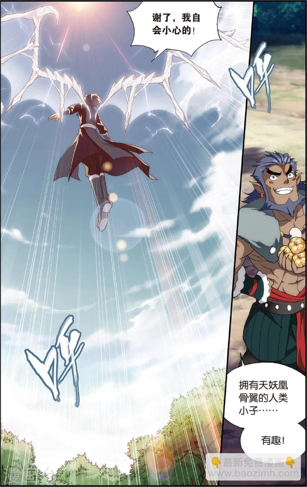 第693话 森林之王（下）2