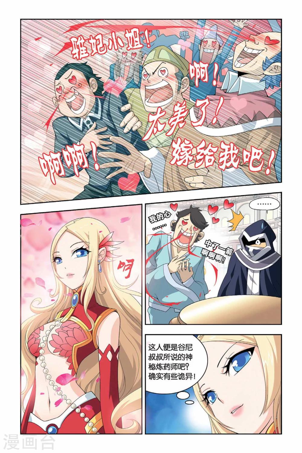 第22话 拍卖会（上）6