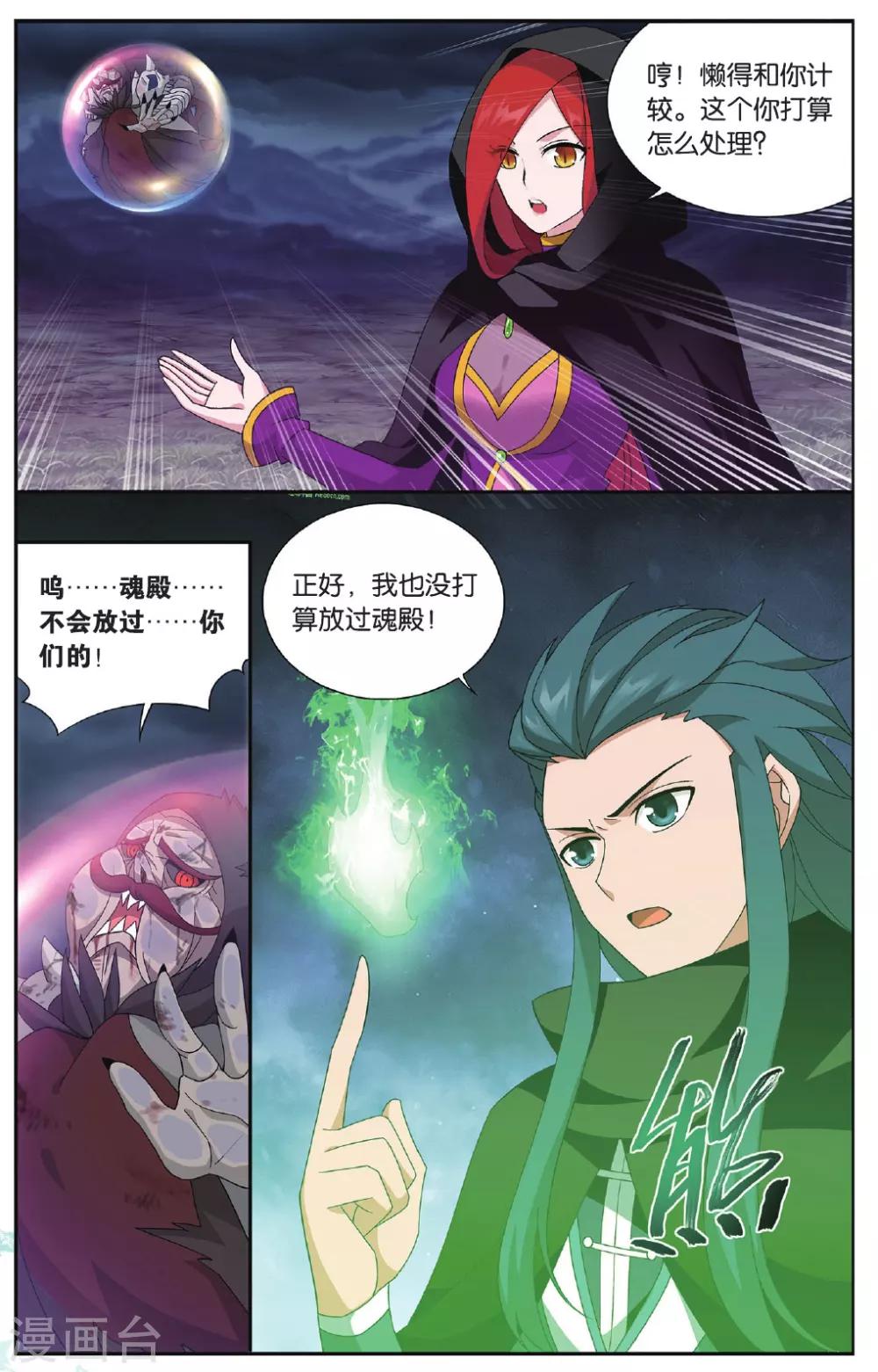 第564话 翻海印（下）2